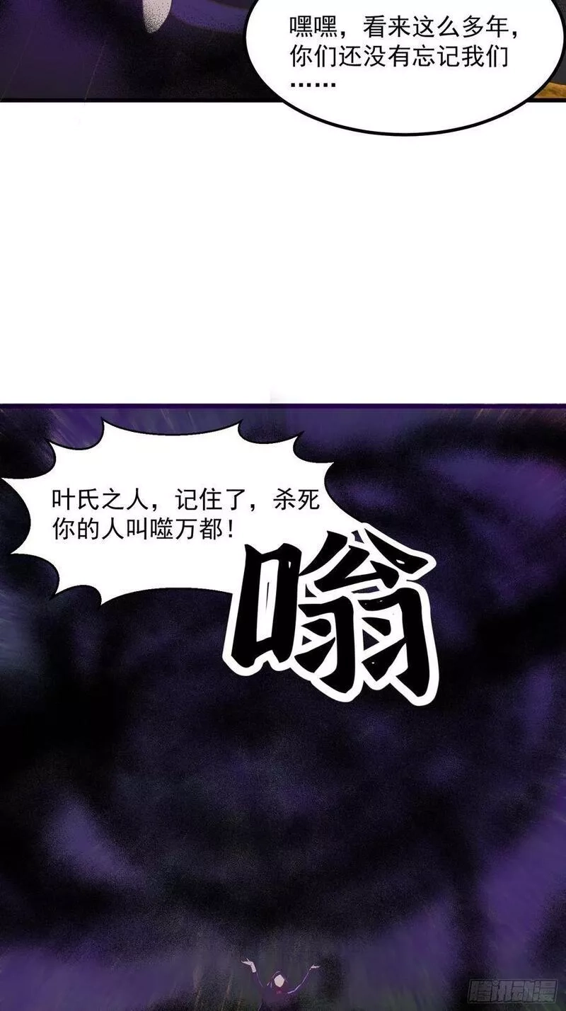 我用闲书成圣人,134 吞噬蛊虫来袭！,第32张